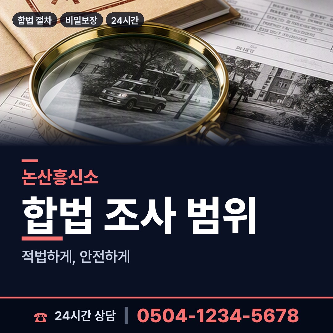 논산 연무읍 유책배우자 상담 안내
