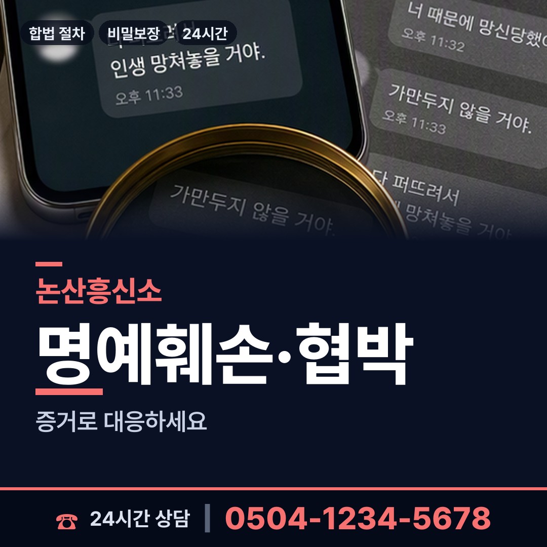 논산 연무읍 내연관계조사 상담 안내