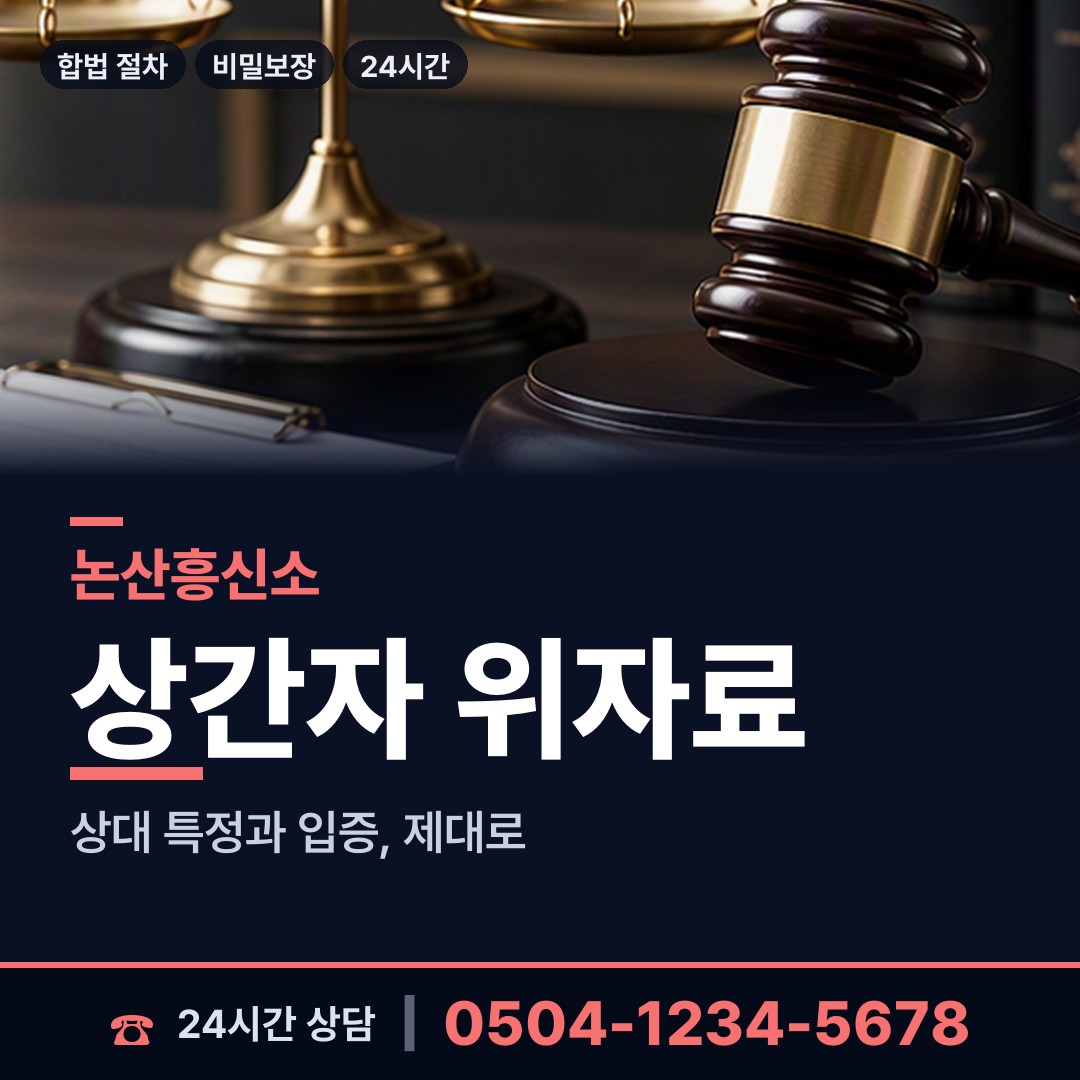 논산 연무읍 사설탐정 상담 안내